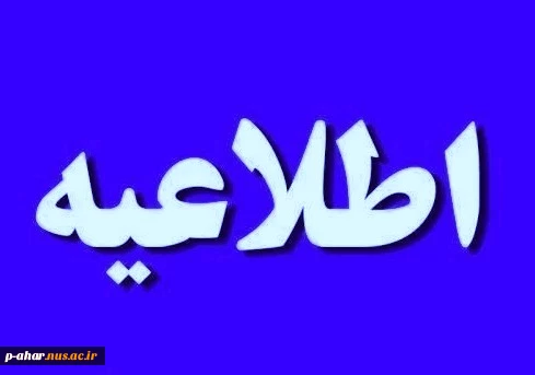 کارت ورود به جلسه امتحان