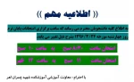 زمان بندی امتحان