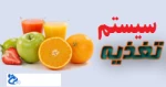 رزرو غذا 2