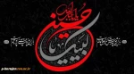 لبیک یا حسین (ع) 2