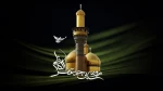 شهادت امام موسی کاظم (ع) 2