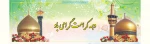 دهه کرامت گرامی باد 2