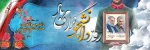 روز دانشجو گرامی باد. 2