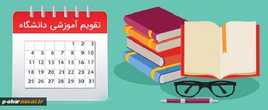 تقویم آموزشی 992 2