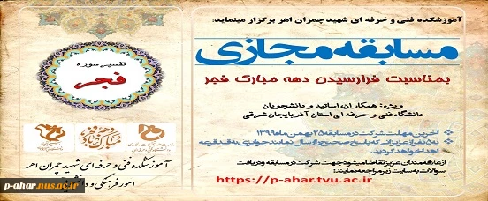 دهه فجر گرامی باد 2