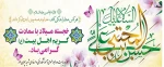 فرا رسیدن ولادت با سعادت امام حسن(ع) مبارک باد 2