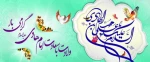 ولادت با سعادت امام هادی (ع)گرامی باد 2