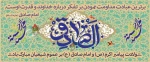 هفته وحدت گرامی باد 2