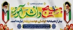 روز نوجوان و هفته بسیج دانش آموزی گرامی باد 2