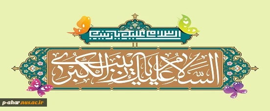 فرا رسیدن ولادت حضرت زینب و روز پرستار گرامی باد 2