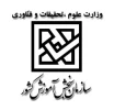 اطلاعیه اعلام اسامی پذیرفته‌شدگان نهایی کدرشته محل های مرحله پذیرش صرفاً براساس سوابق تحصیلی کاردانی به کارشناسی ناپیوسته بهمن ماه سال 1400 2