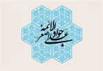 ولادت با سعادت امام جواد (ع)، امام نهم شیعیان و حضرت علی اصغر (ع)  مبارکباد 2