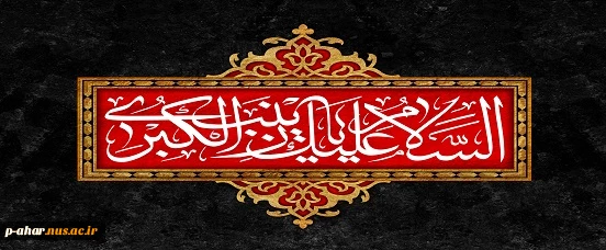 وفات حضرت زینب(س) تسلیت باد

 2