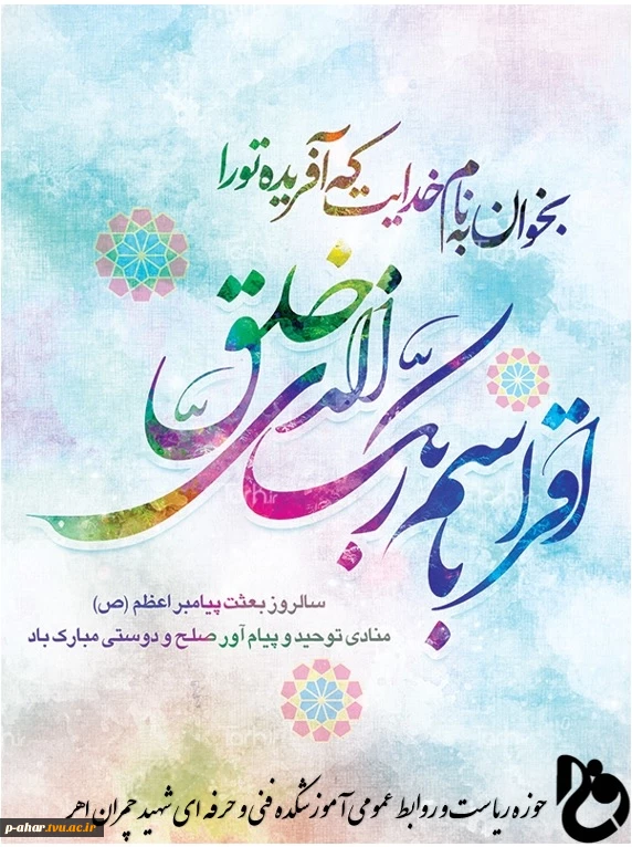 عید سعید مبعث مبارک

 2