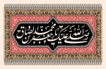 سالروز شهادت امام جعفر صادق (ع) تسلیت باد 2