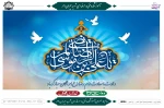 ولادت با سعادت امام رضا (ع) بر همگان مبارک باد 2