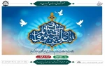 ولادت با سعادت امام رضا (ع) بر همگان مبارک باد 2