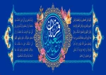 فرا رسیدن عید سعید قربان مبارک 3