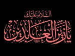 شهادت امام سجاد (ع) تسلیت باد 2