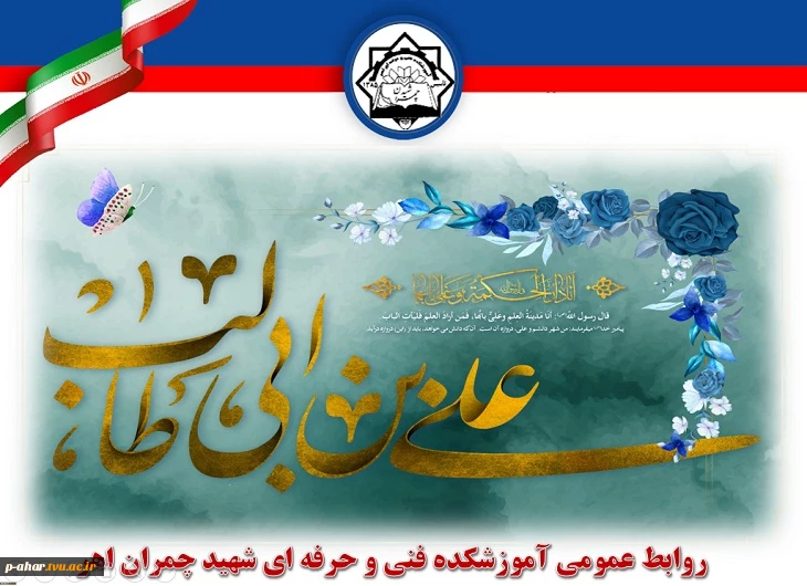 میلاد با سعادت مولود کعبه، حضرت علی (ع) بر شیعیان مبارک

 2