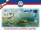 میلاد با سعادت مولود کعبه، حضرت علی (ع) بر شیعیان مبارک