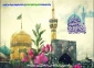 میلاد باسعادت حضرت امام رضا علیه السلام مبارک باد