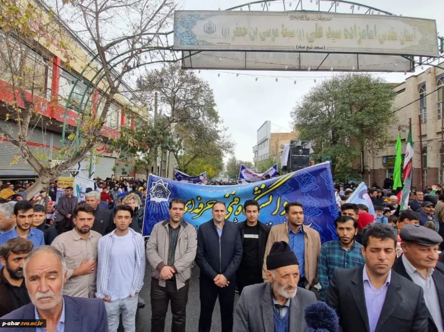 حضور پر شور همکاران ، اساتید و دانشجویان آموزشکده شهید چمران اهر در راهپیمایی 13 آبان 1402