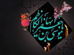 .

شهادت امام موسی کاظم(ع) تسلیت باد. 2