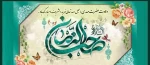 ✨میلاد سراسر نور امام عصر حضرت صاحب‌الزمان(عج) بر تمامی عاشقانش مبارک✨
اللهم عجل لولیک الفرج 2