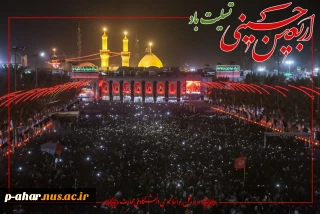 فرارسیدن اربعین سید و سالار شهیدان، حضرت امام حسین (ع) و یارانش را تسلیت می‌گوییم